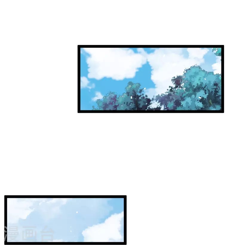 God Fisherman ตอนที่ 296 หน้า 7