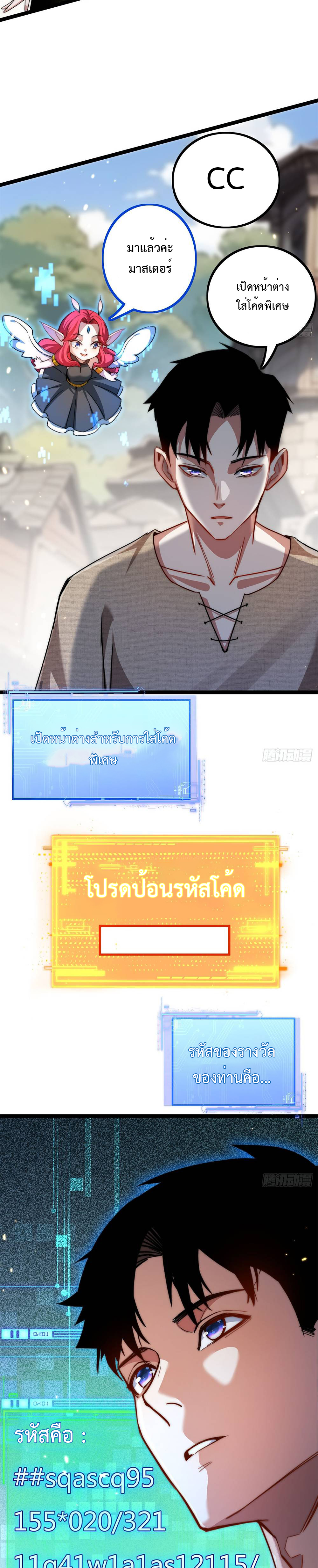 ผู้ล่าสังหารจันทรา ตอนที่ 3 หน้า 22