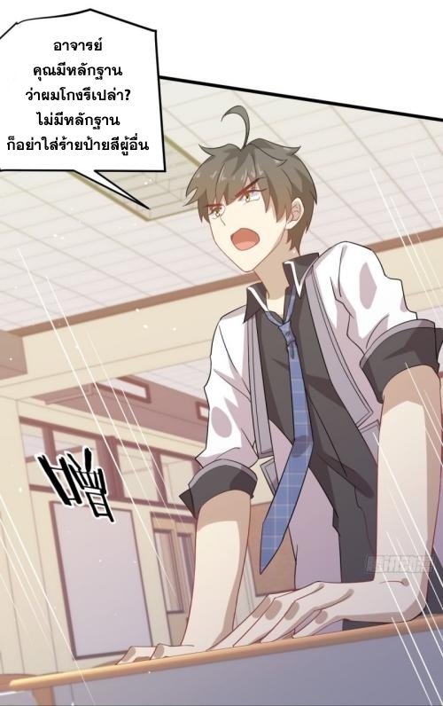 Immortal Swordsman in The Reverse World ข้าเซียนกระบี่ไม่เกาะสตรี ตอนที่ 94 หน้า 28