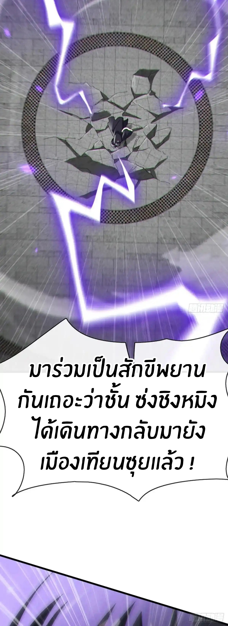 ลงจากภูเขาเพื่อมาเป็นเบ๊ภรรยา ตอนที่ 44 หน้า 13