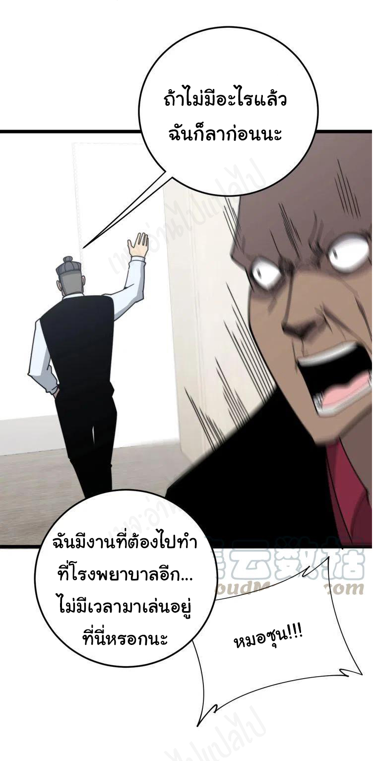 Bad Hand Witch Doctor สุดยอดพ่อมดหมอผี ตอนที่ 202 หน้า 27