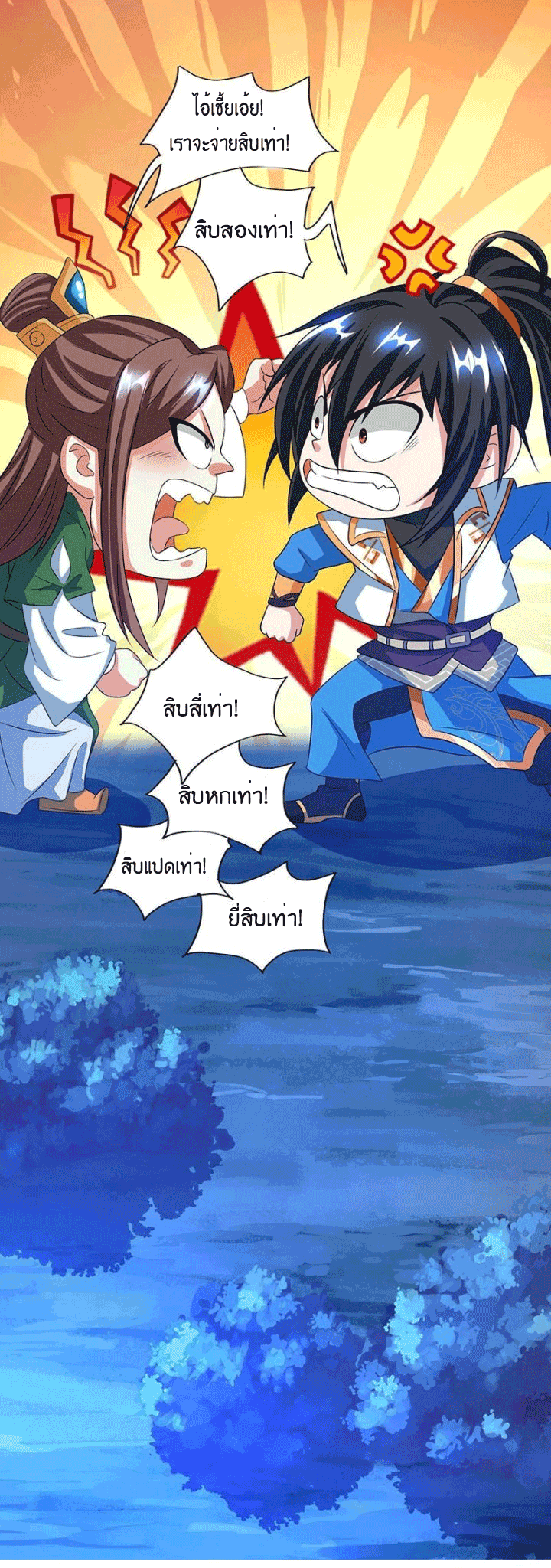 One Step Toward Freedom ตอนที่ 125 หน้า 16