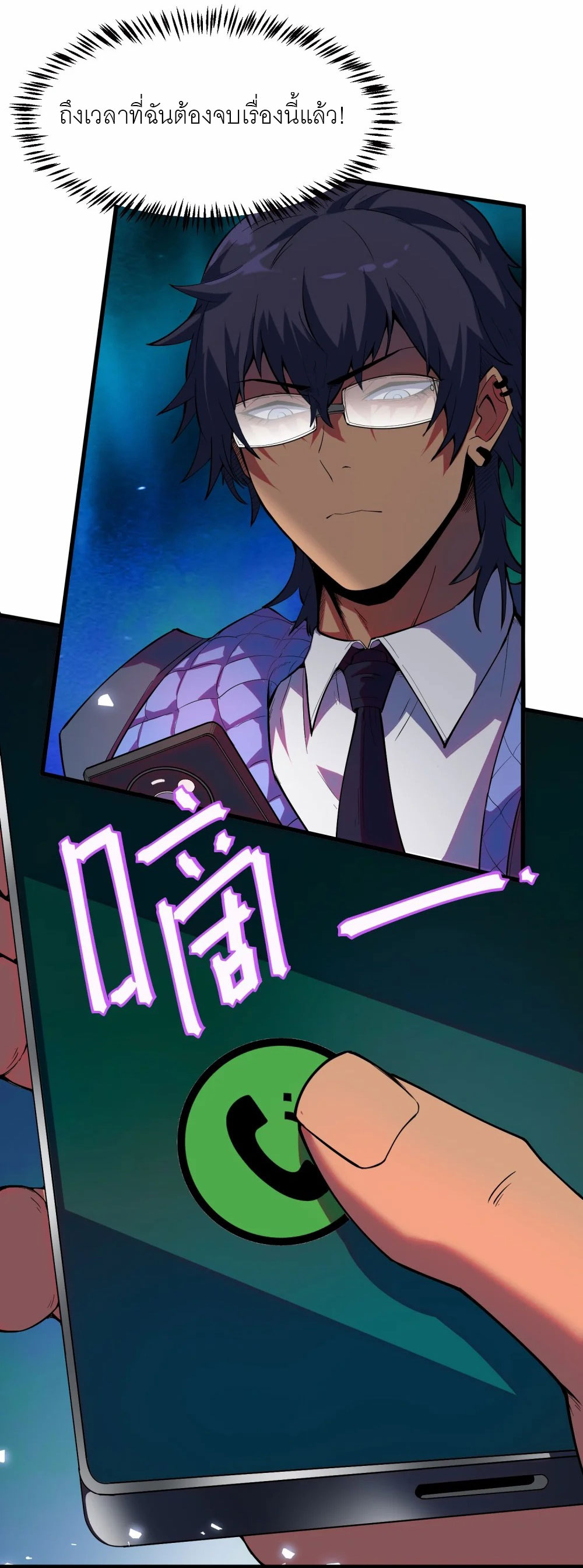 ราชาเหมันต์ ตอนที่ 2 หน้า 15