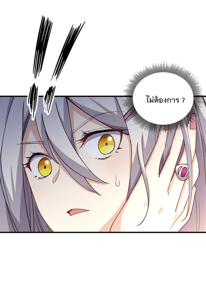แฟนของผมชื่อหลงอ่าวเทียน ตอนที่ 6 หน้า 12