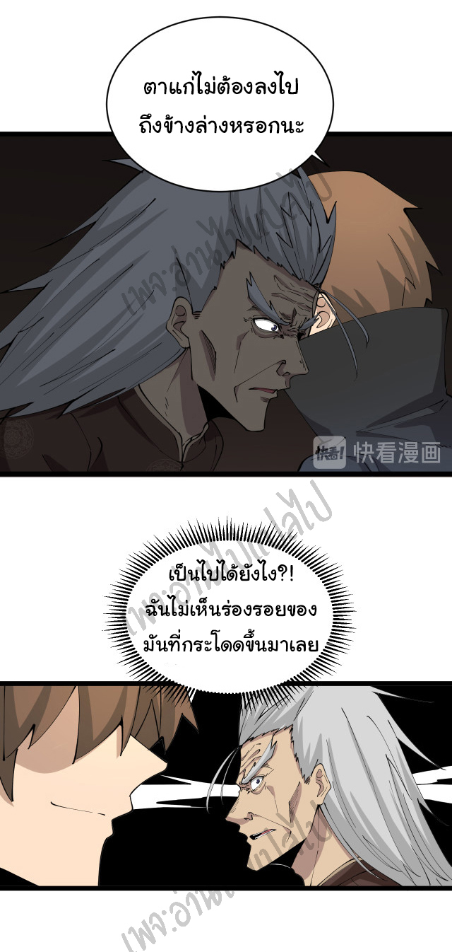 Sanjie Taobao Store ระบบร้านค้าเทพเจ้า ตอนที่ 130 หน้า 6