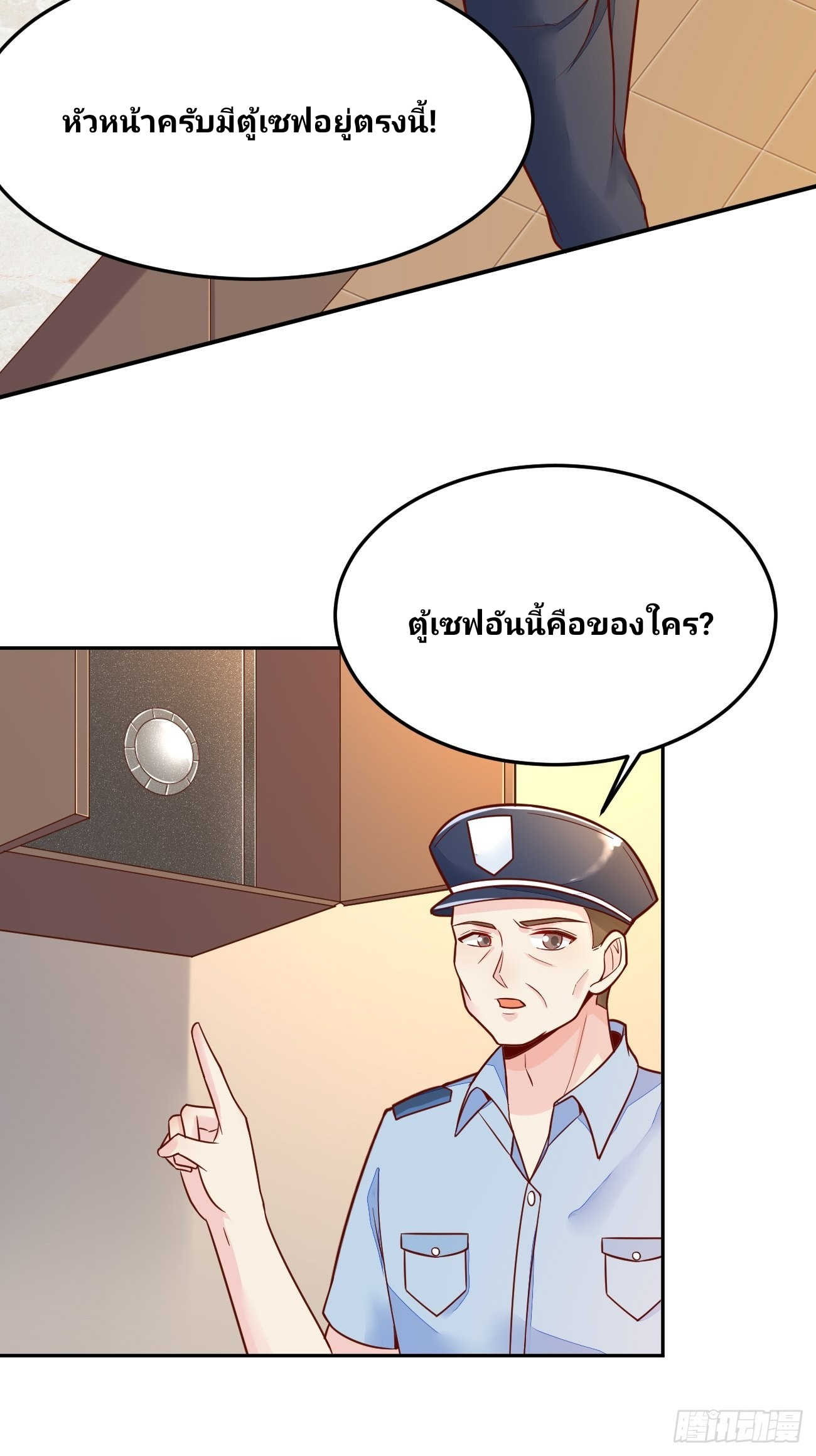 ฉันสุ่มตัวตนใหม่ทุกสัปดาห์ ตอนที่ 51 หน้า 41