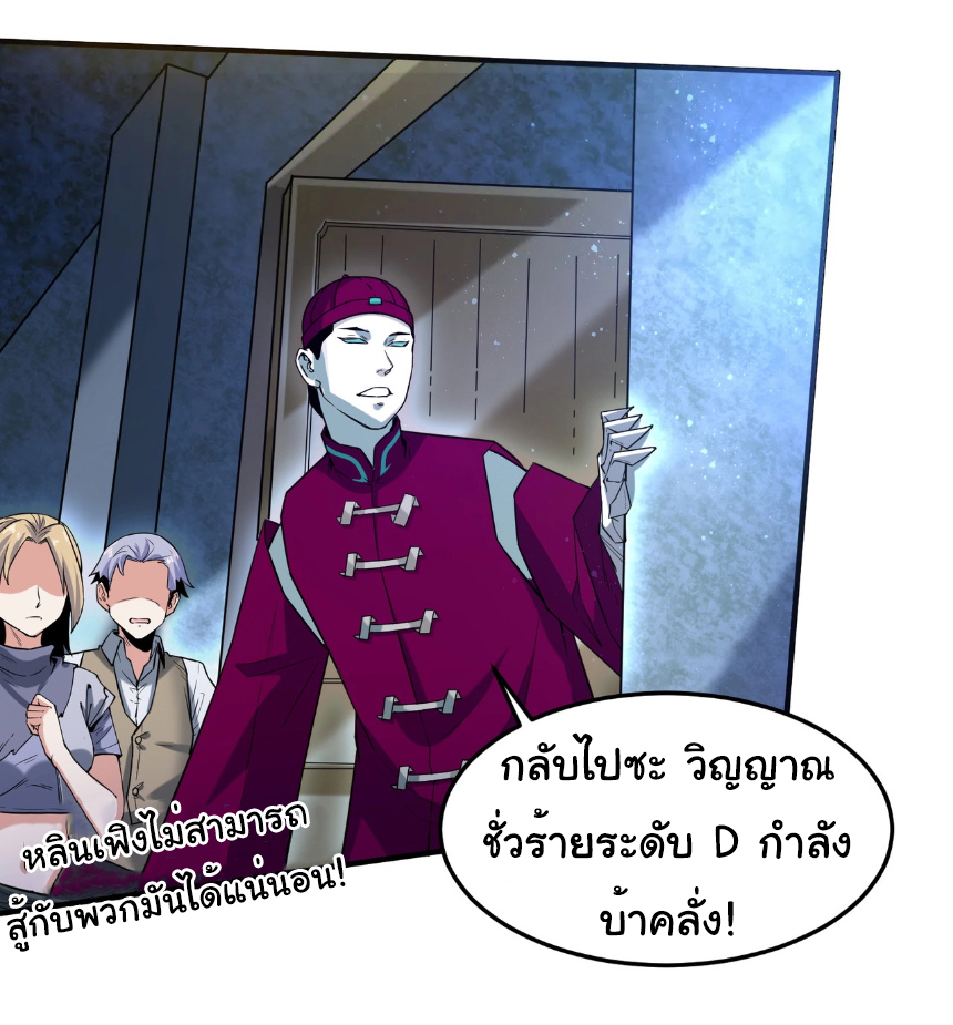 Junior Brother Demon Sovereign is too devoted ตอนที่ 100 หน้า 11
