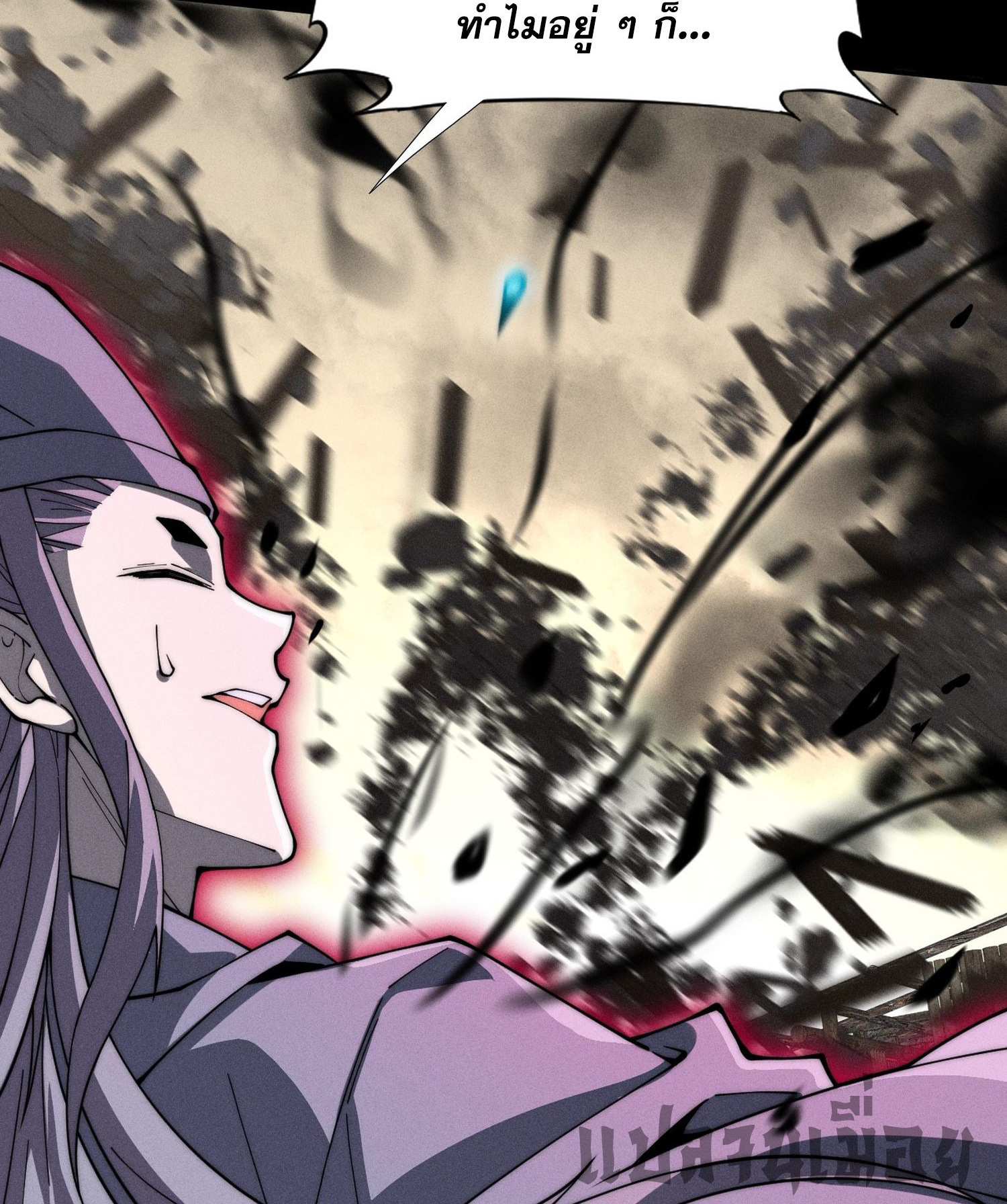 วิถีเซียนนอกรีต ตอนที่ 7 หน้า 30