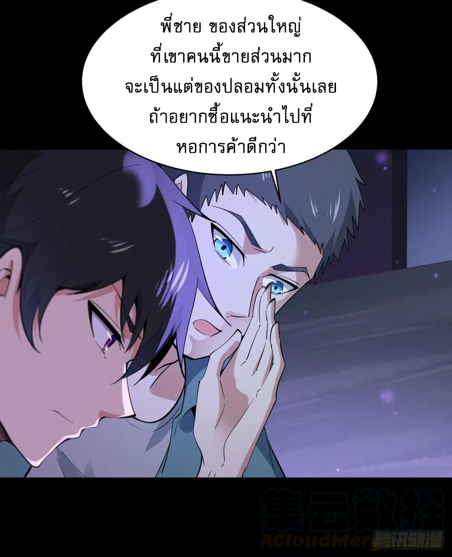 Rebirth City Deity - การเกิดใหม่ของเทพเซียนแห่งนคร ตอนที่ 6 หน้า 15