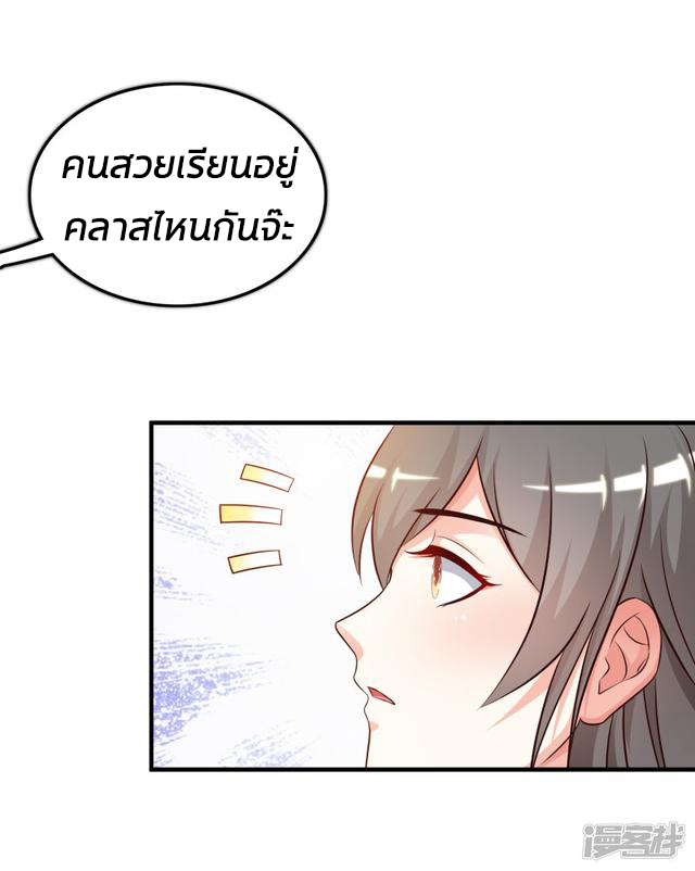 ราชาดอกไม้อมตะ ตอนที่ 25 หน้า 18