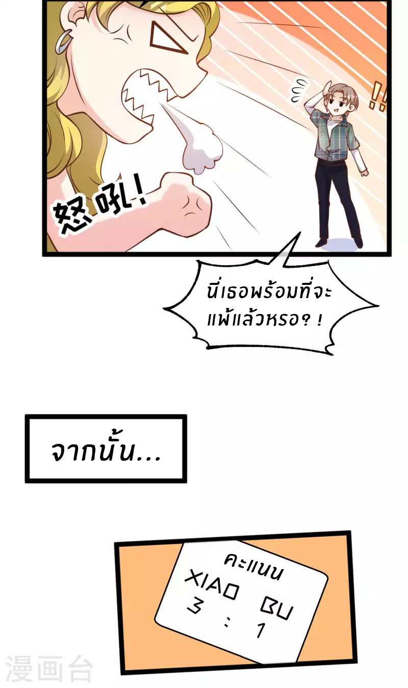 God Fisherman ตอนที่ 188 หน้า 22