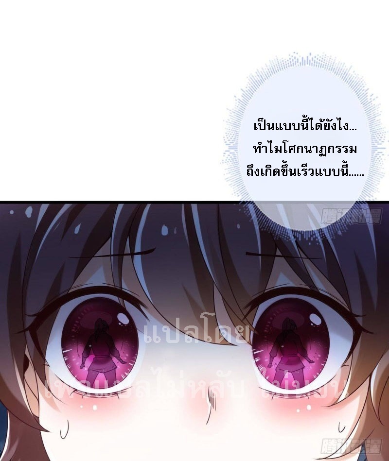 |. ป๊ะป๋าของหนูโหดยังกะปีศาจ(จบแล้ว) ตอนที่ 22 หน้า 4
