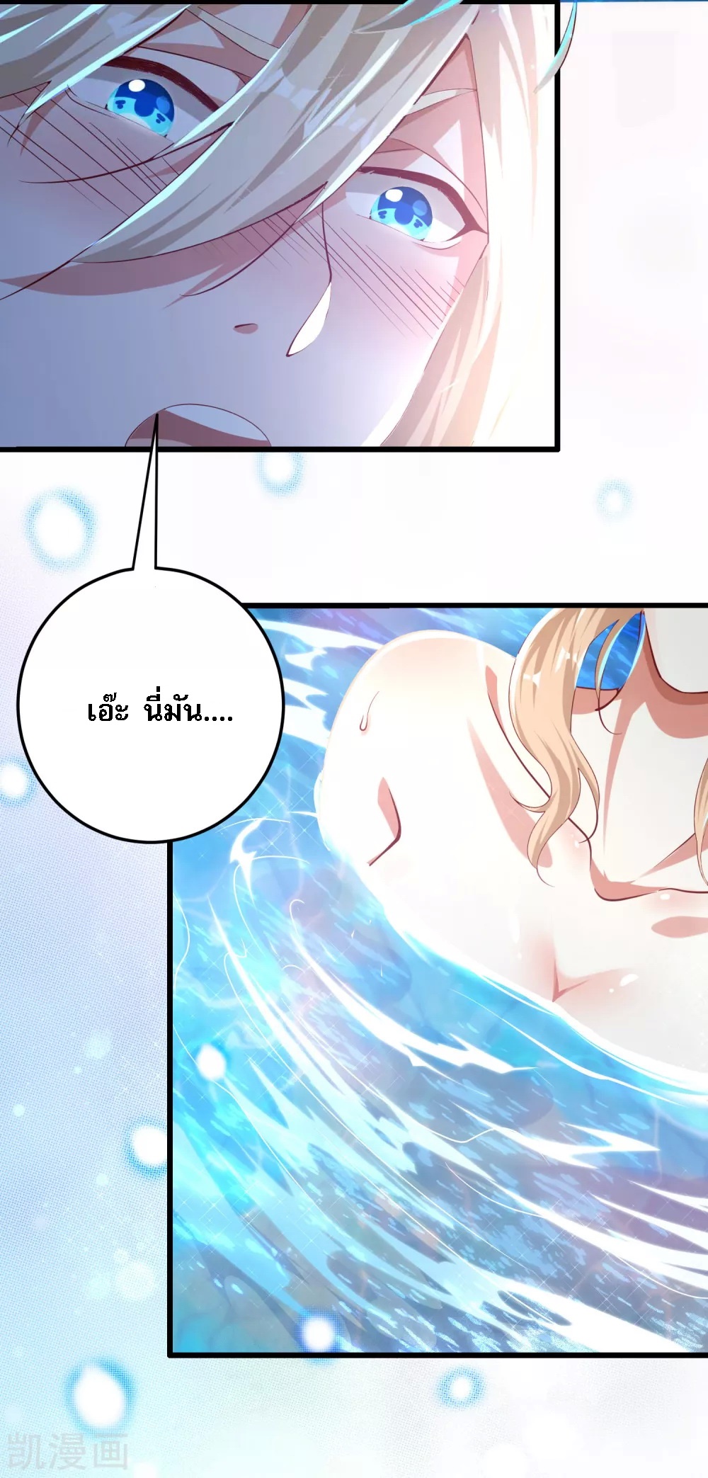 |.การหวนคืนราชันย์เทพสวรรค์ (จบแล้ว) ตอนที่ 12 หน้า 32