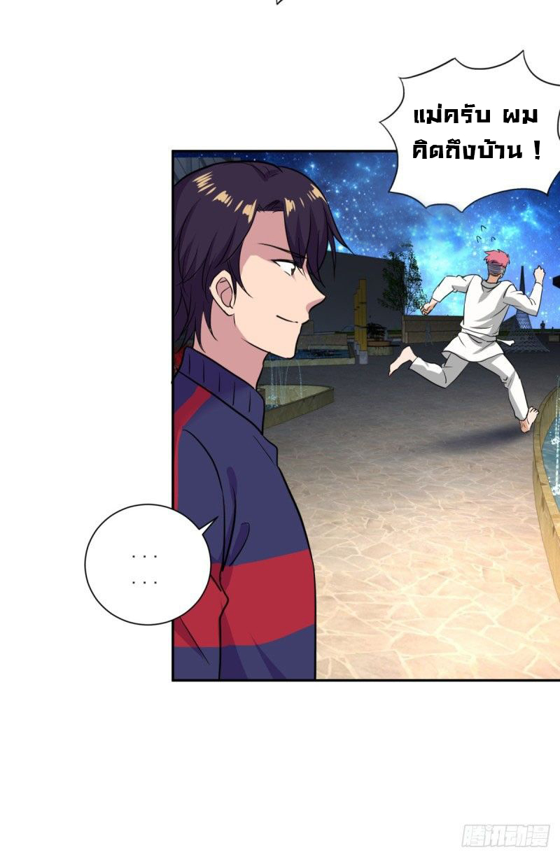 ระบบไลฟ์สด เจ้าพ่อสายเปย์ ตอนที่ 4 หน้า 27