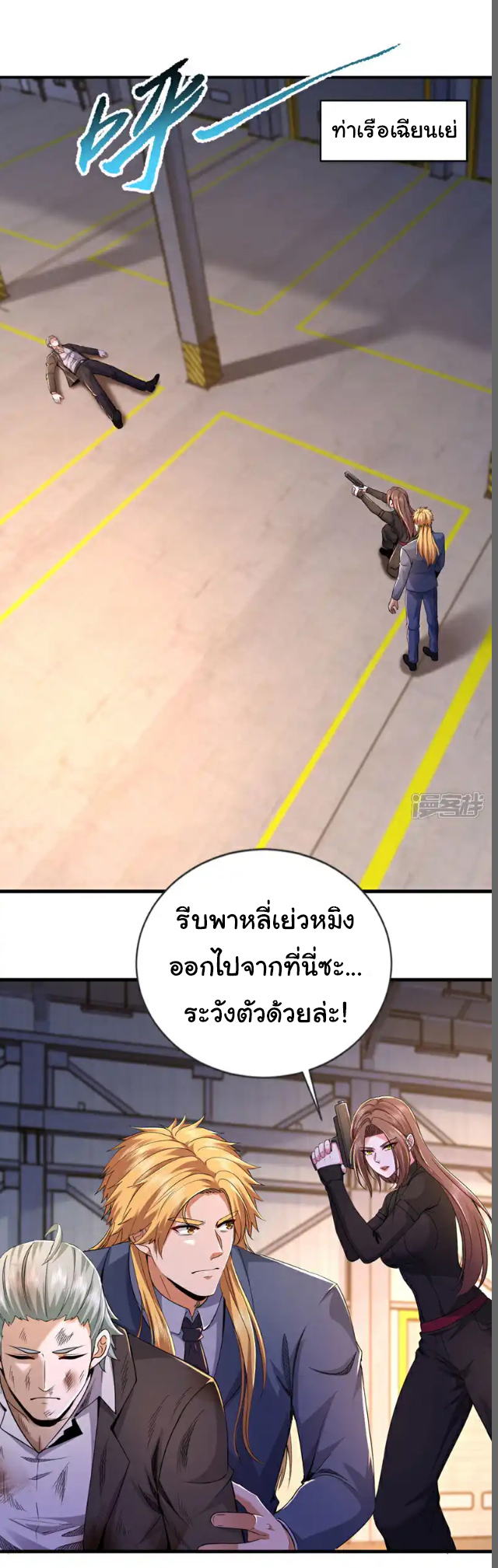 Chu Chen, the trash son-in-law ตอนที่ 118 หน้า 15