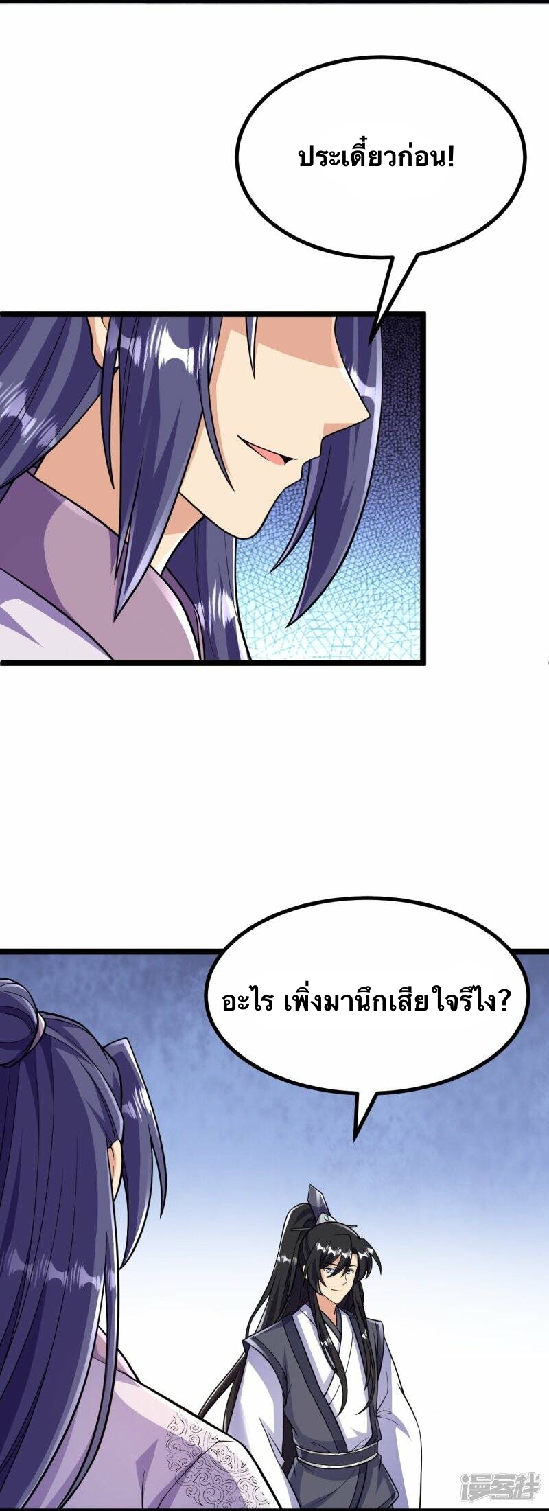 บรรพบุรุษผู้ขัดเกลากายา (ทันจีน) ตอนที่ 67 หน้า 15
