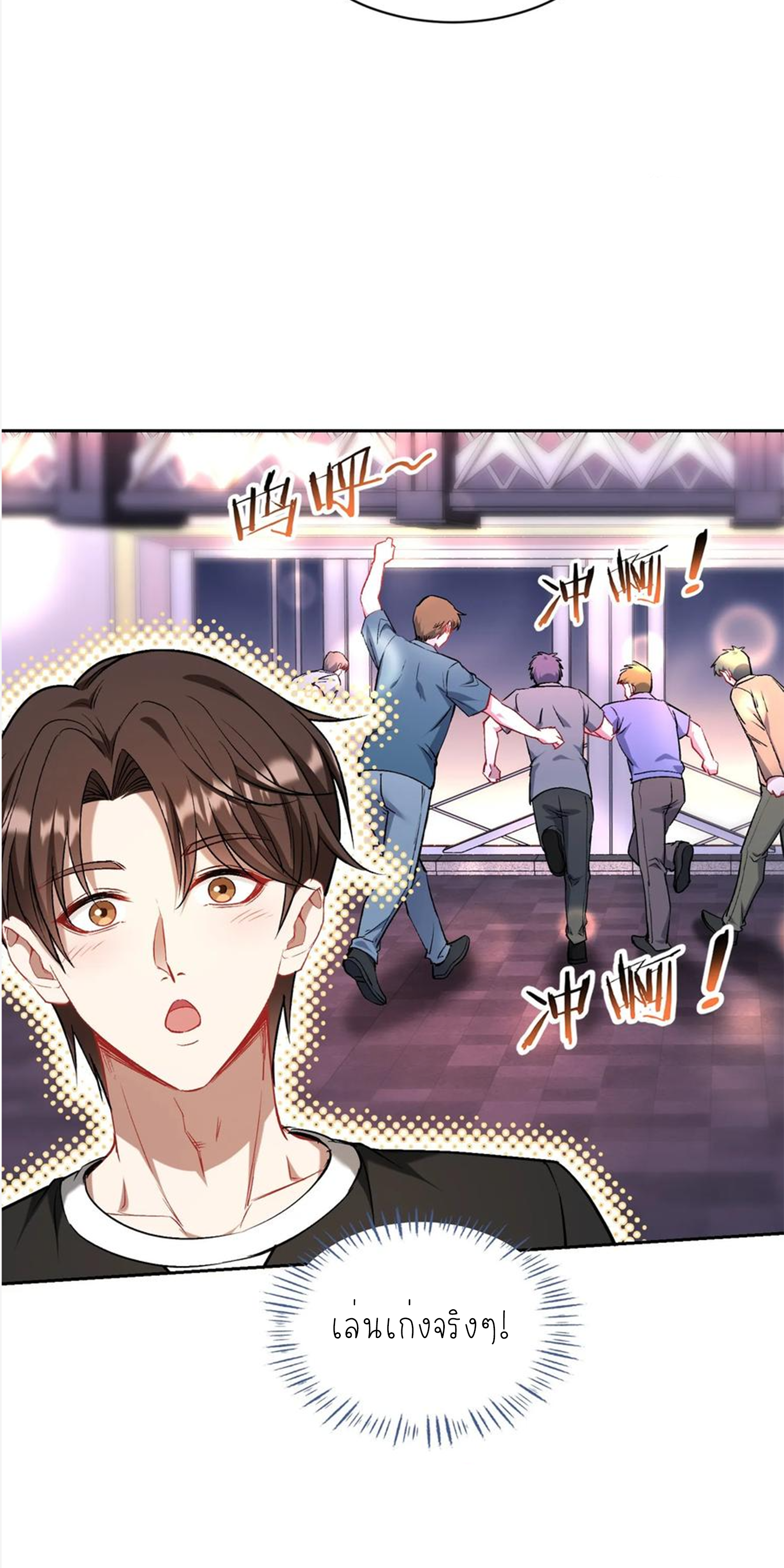 ผมไปเกาะสาวสวยกิน, แต่ตอนนี้ฉันเป็นคนร่ำรวยแล้ว~ ตอนที่ 149 หน้า 40