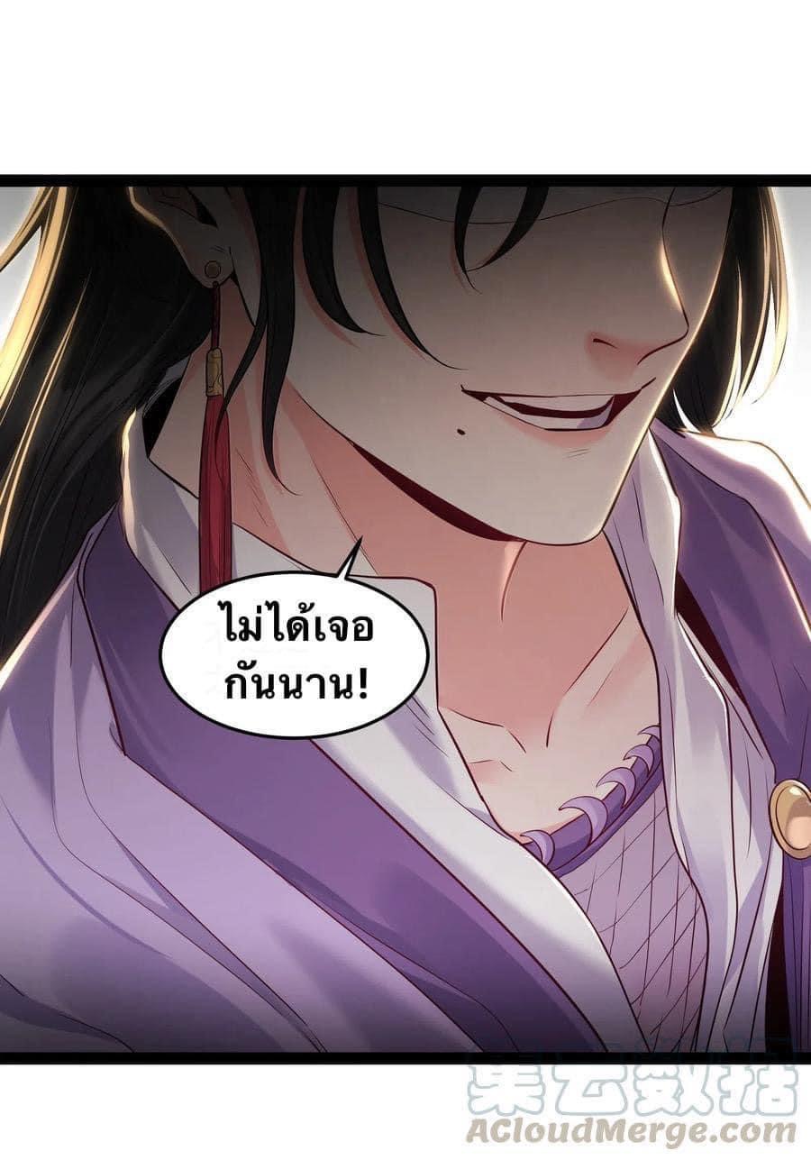 เทพวายร้ายกลับชาติมาเกิดใหม่ ตอนที่ 11 หน้า 21
