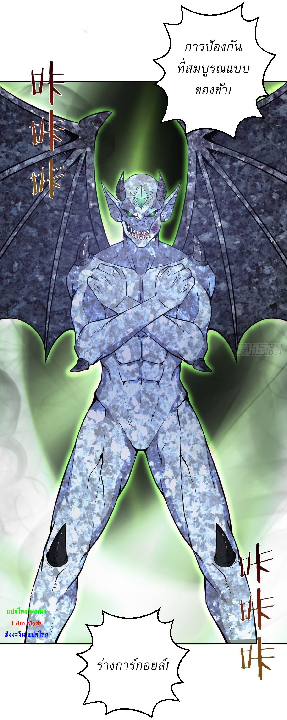 The Last Cultivator ผู้บำเพ็ญเซียนคนสุดท้าย ตอนที่ 12 หน้า 19