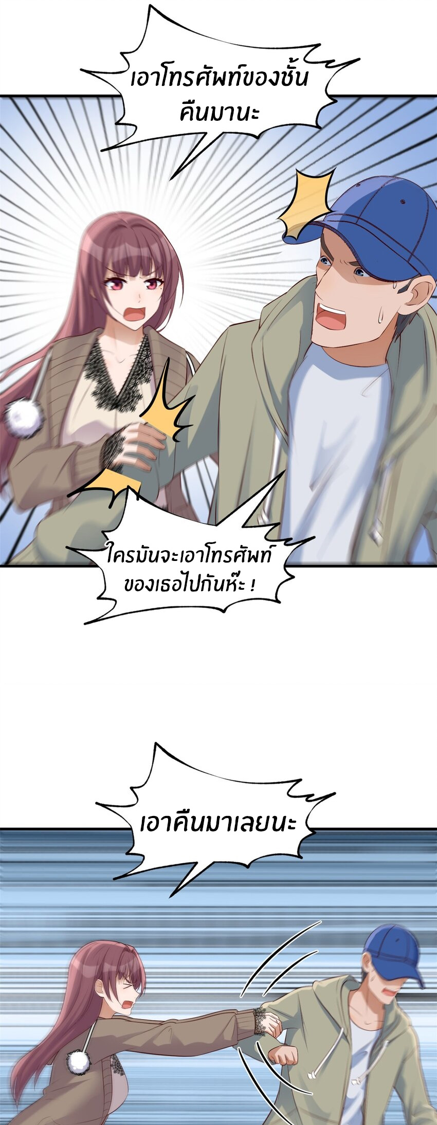 พี่สาวอยากเล่นคุณ ตอนที่ 223 หน้า 19