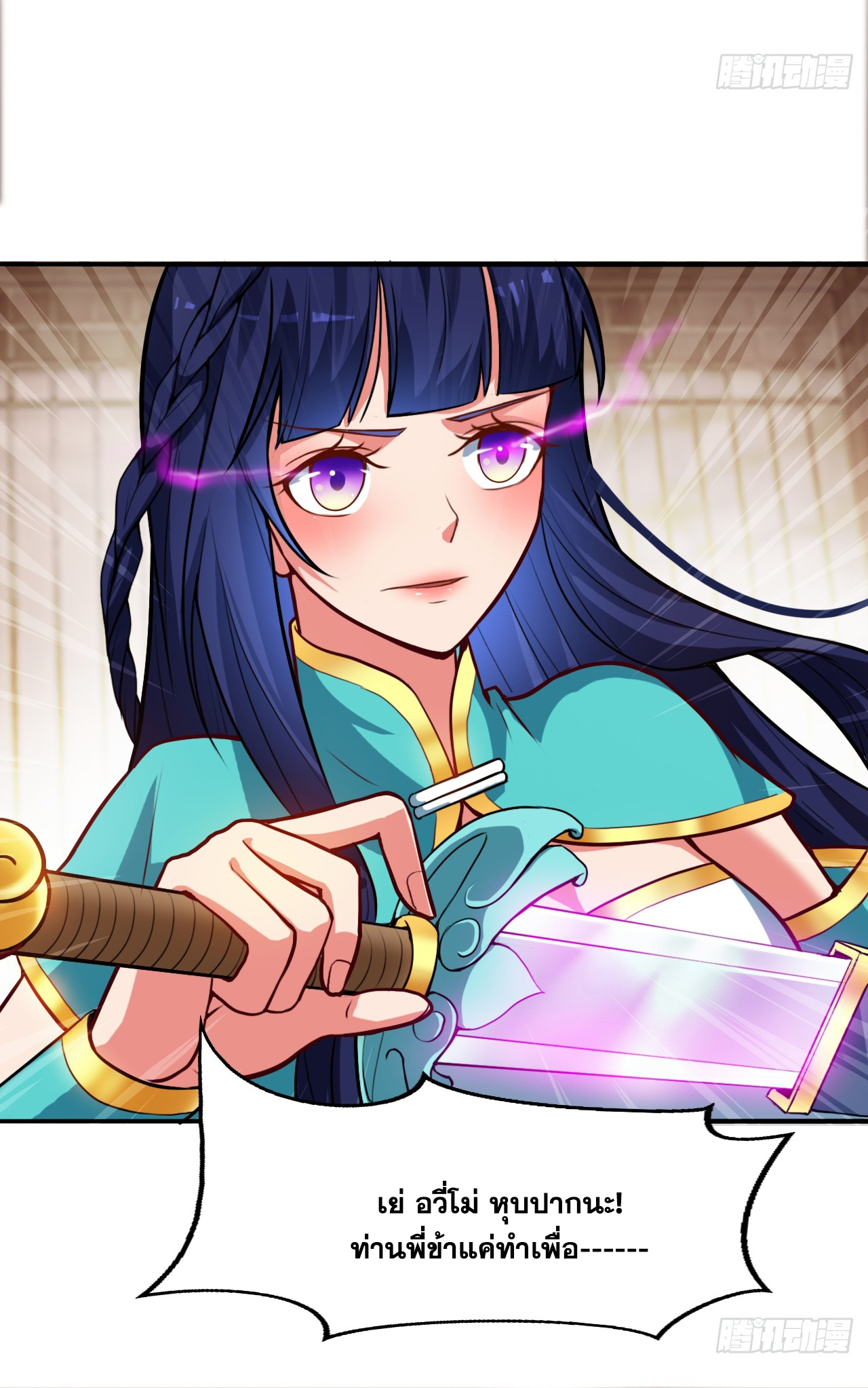 ข้าอยู่อย่างสันโดษมากว่า 100,000 ปี (ทันจีน) ตอนที่ 15 หน้า 26