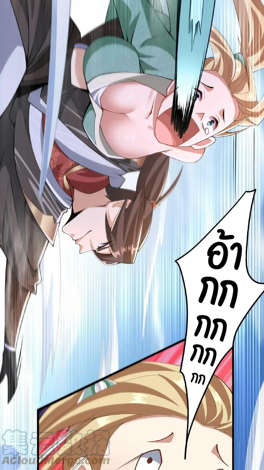 ข้าถูกอัญเชิญมาเพื่อช่วยจักรพรรดินี (ยังไม่ชนฉบับ) ตอนที่ 9 หน้า 14