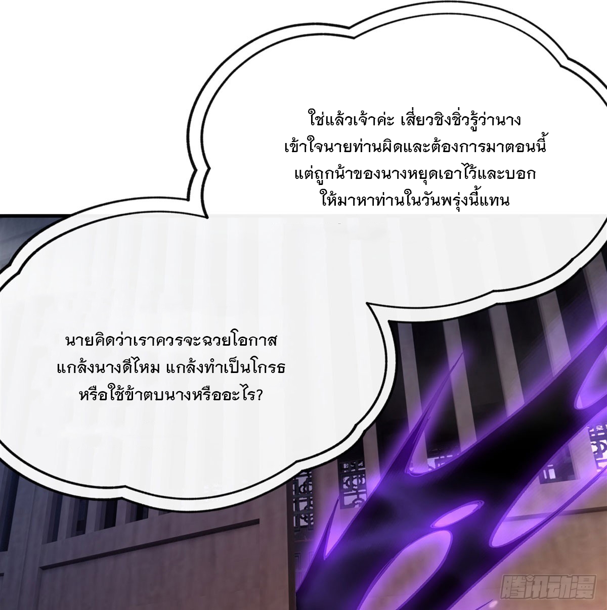 ศิษย์ของข้าล้วนมีอนาคตที่ยิ่งใหญ่ (ชนจีน) ตอนที่ 181 หน้า 57