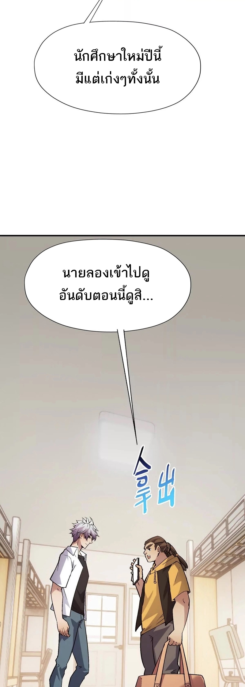 การเกิดใหม่ของจ้าวแห่งสัตว์อสูร ตอนที่ 21 หน้า 4