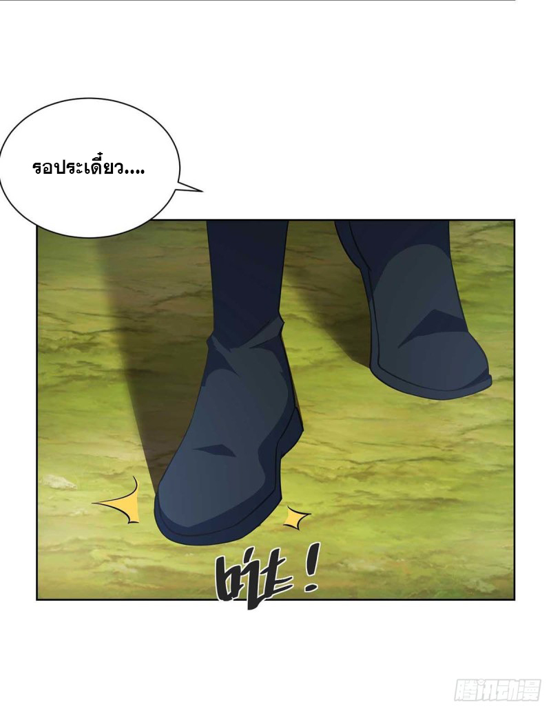 จักรพรรดิ 80,000 ปี ตอนที่ 111 หน้า 8