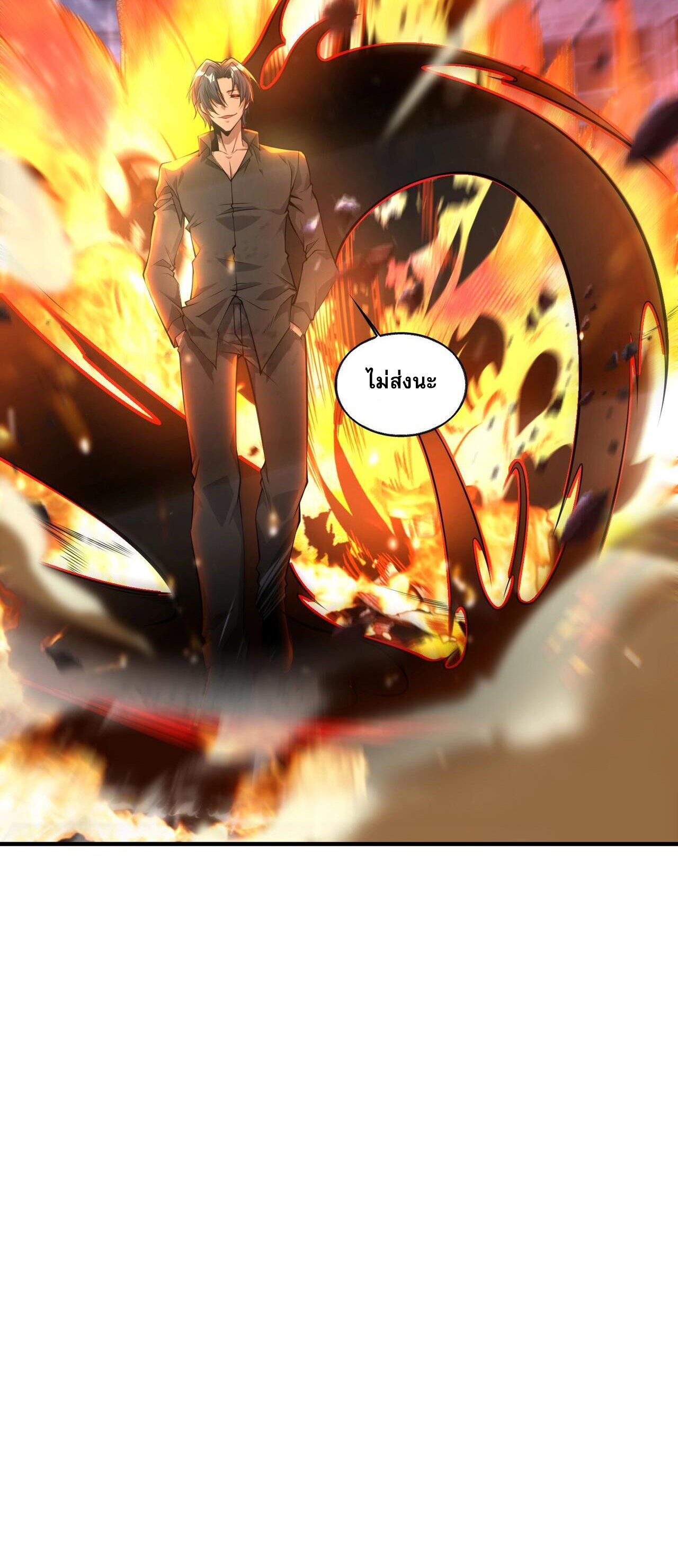 บุรุษผู้มาจากนรก ตอนที่ 13 หน้า 25
