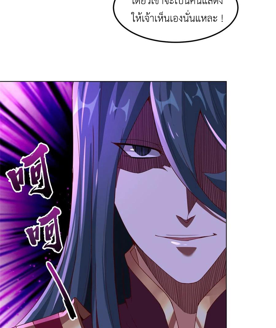 (ชนจีน) Dragon Master (จูหมิง นักรบเซียนมังกร) ตอนที่ 80 หน้า 33