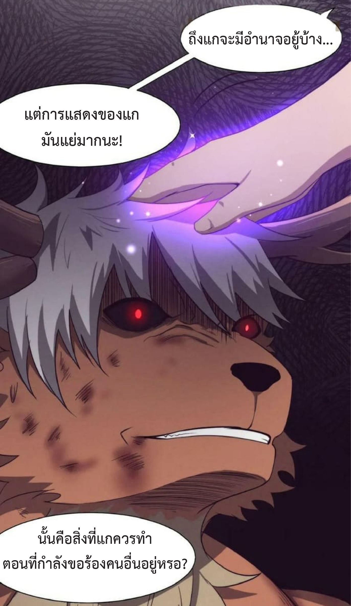 the frenzy of evolution การวิวัฒนาการที่บ้าคลั่ง ตอนที่ 108 หน้า 39