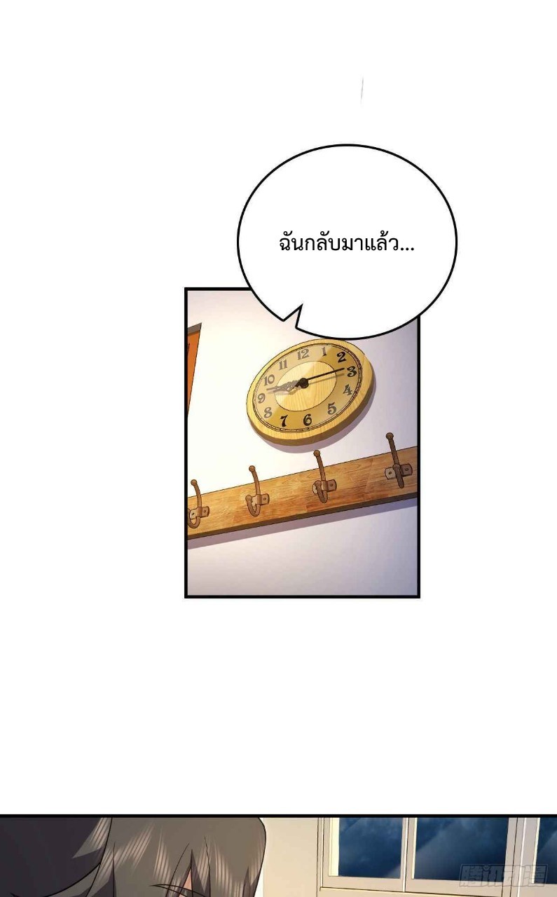 ภรรยาผมเป็นผู้ฝึกตนเมื่อพันปีก่อน ตอนที่ 14 หน้า 15