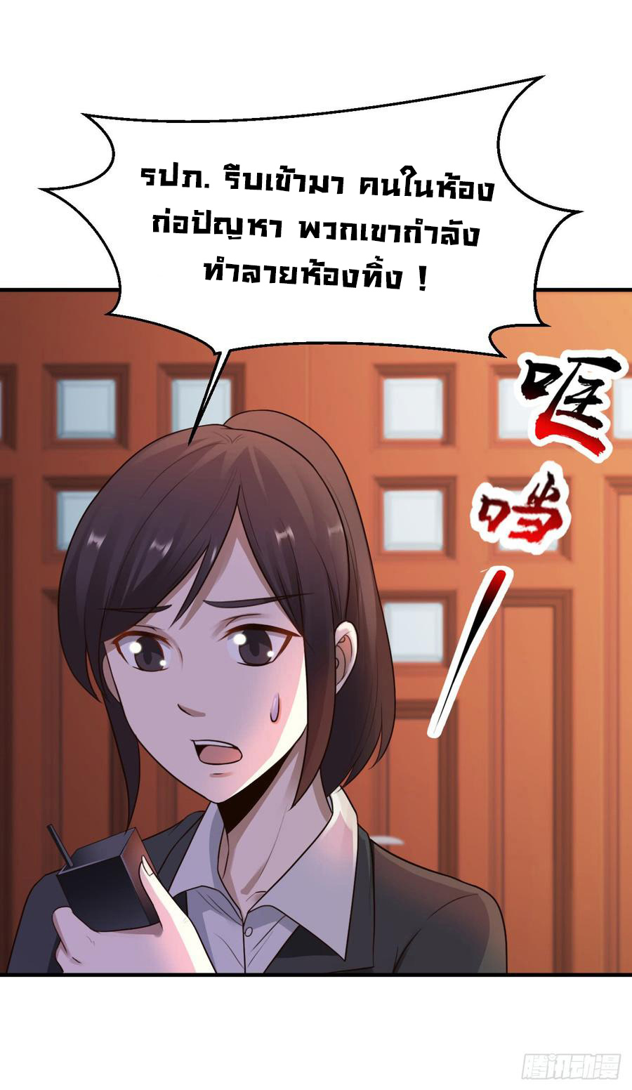 ยัยผู้หญิงคนนี้ ก็คือแฟนสาวของผม ตอนที่ 14 หน้า 30