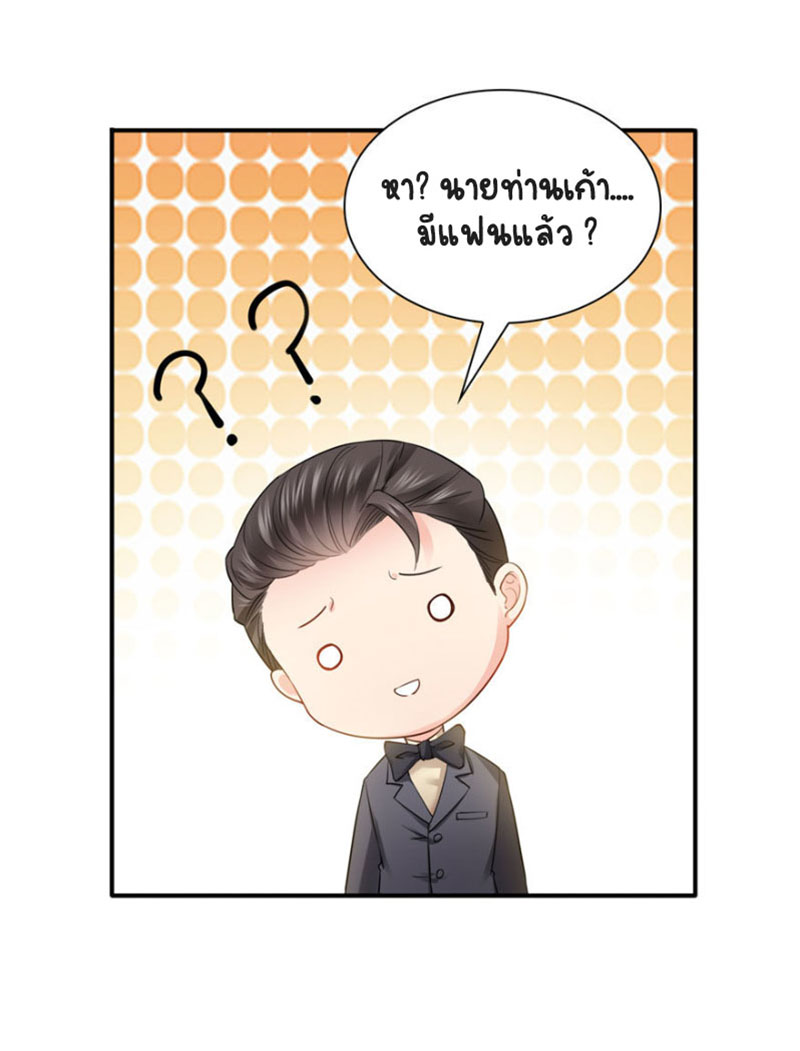 (ชนจีน)Perfect Secret Love The Bad New Wife Is a Little Sweet ตอนที่ 21 หน้า 41