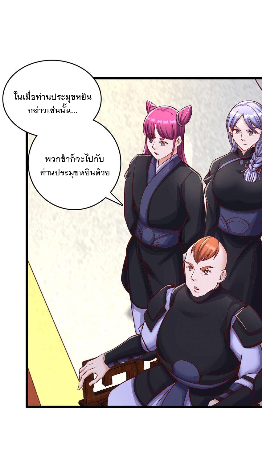 ด้วยเขตแดนกระบี่ ข้าสามารถเป็นเซียนกระบี่ได้ ตอนที่ 60 หน้า 20