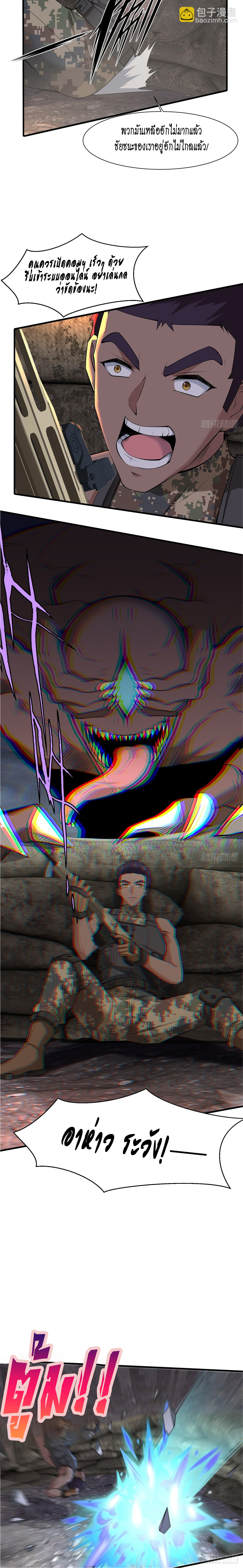 ฉันไม่อยากเป็นที่ 1   [I Really Don't Want to Be the First] ตอนที่ 64 หน้า 6