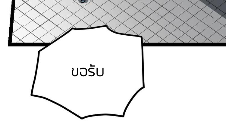 Peerless sword god เทพกระบี่ไรเทียมทาน ตอนที่ 16 หน้า 30