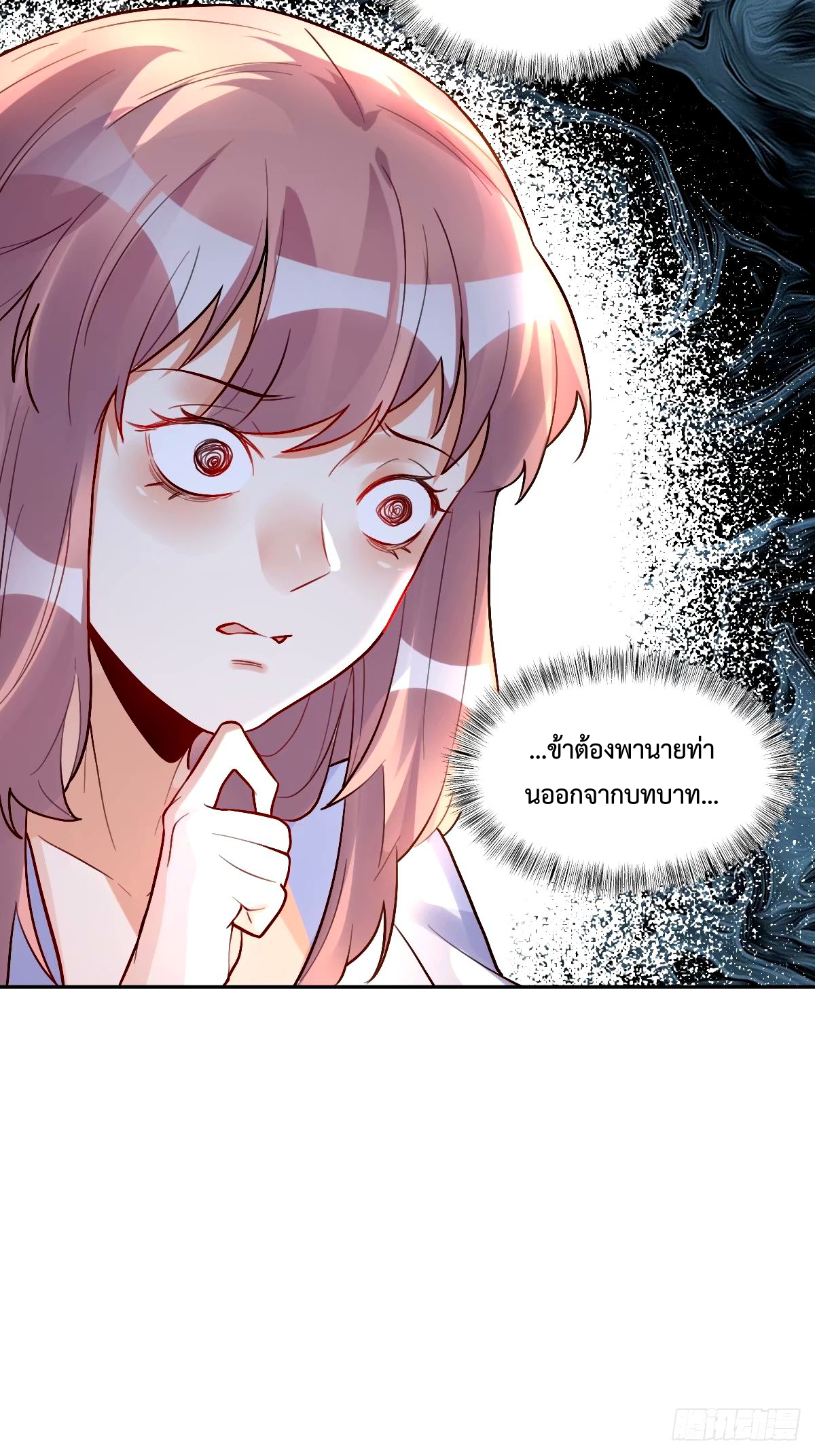 กลายเป็นว่าข้าคือจอมยุทธ์ผู้ยิ่งใหญ่ ตอนที่ 248 หน้า 42