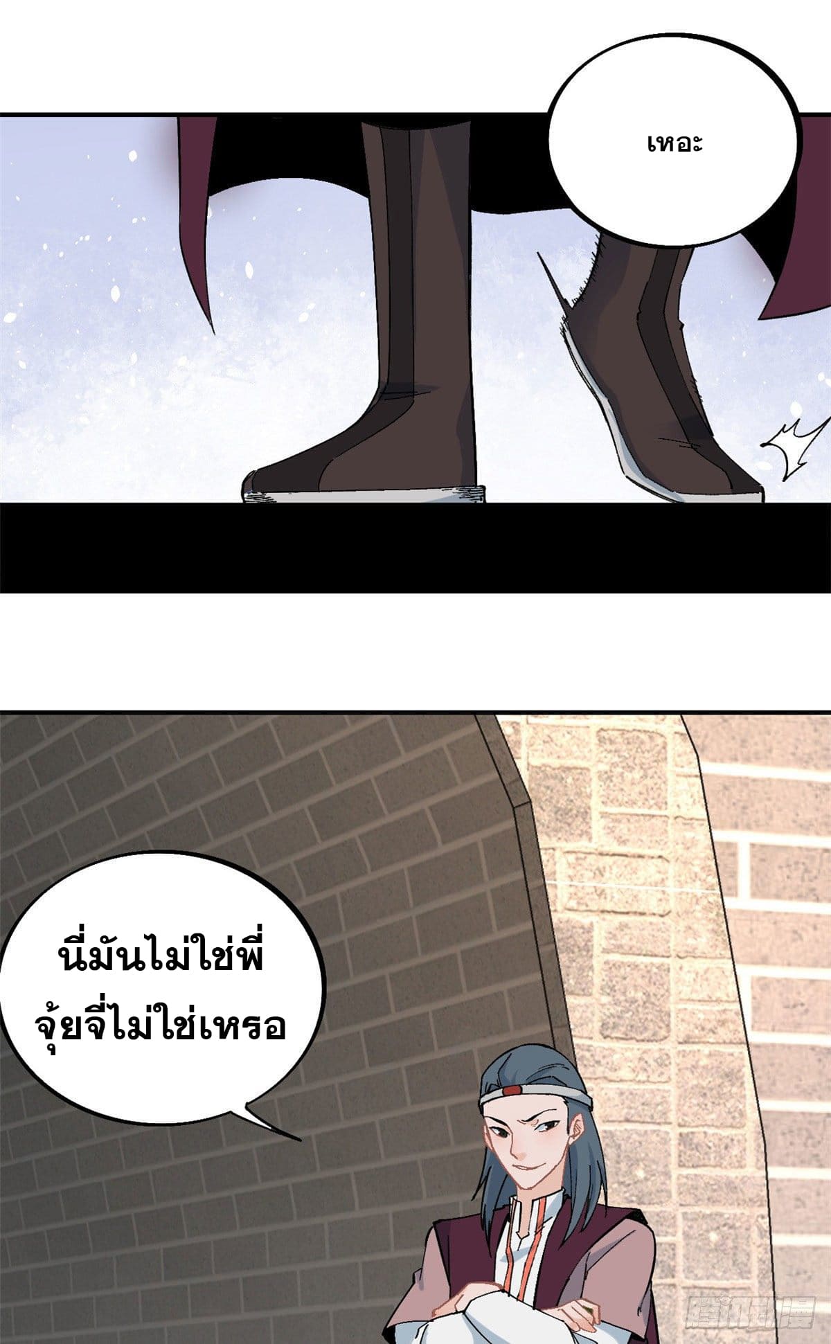 นิกายที่แข็งแกร่งที่สุด (ทันจีน) ตอนที่ 42 หน้า 19