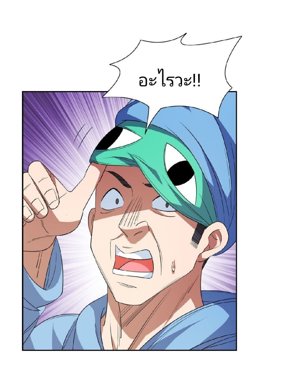 การเกิดใหม่ของพระเจ้ากับระบบผลาญเงินสุดกาว ตอนที่ 48 หน้า 21