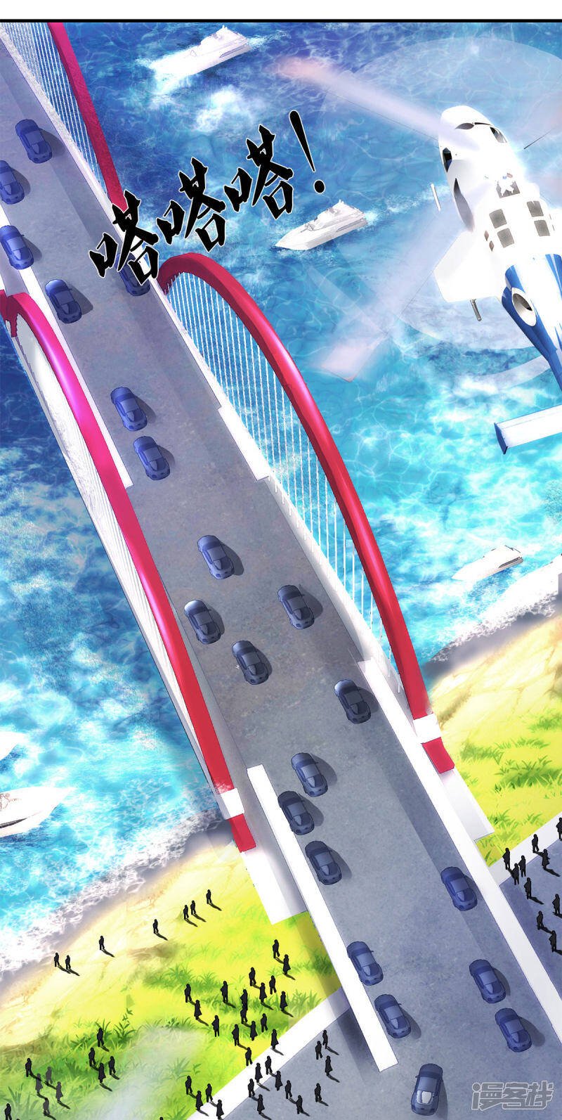 ราชาเทพนิรันดร์ (Eternal god king) ตอนที่ 229 หน้า 27