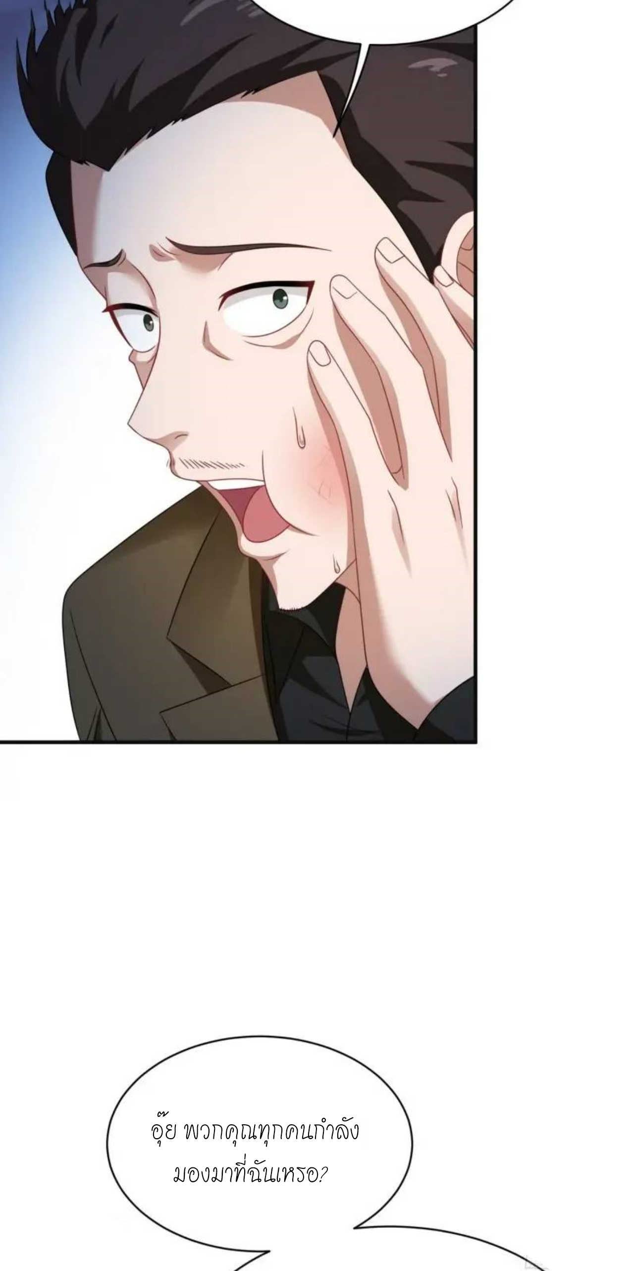 ผมไปเกาะสาวสวยกิน, แต่ตอนนี้ฉันเป็นคนร่ำรวยแล้ว~ ตอนที่ 36 หน้า 32