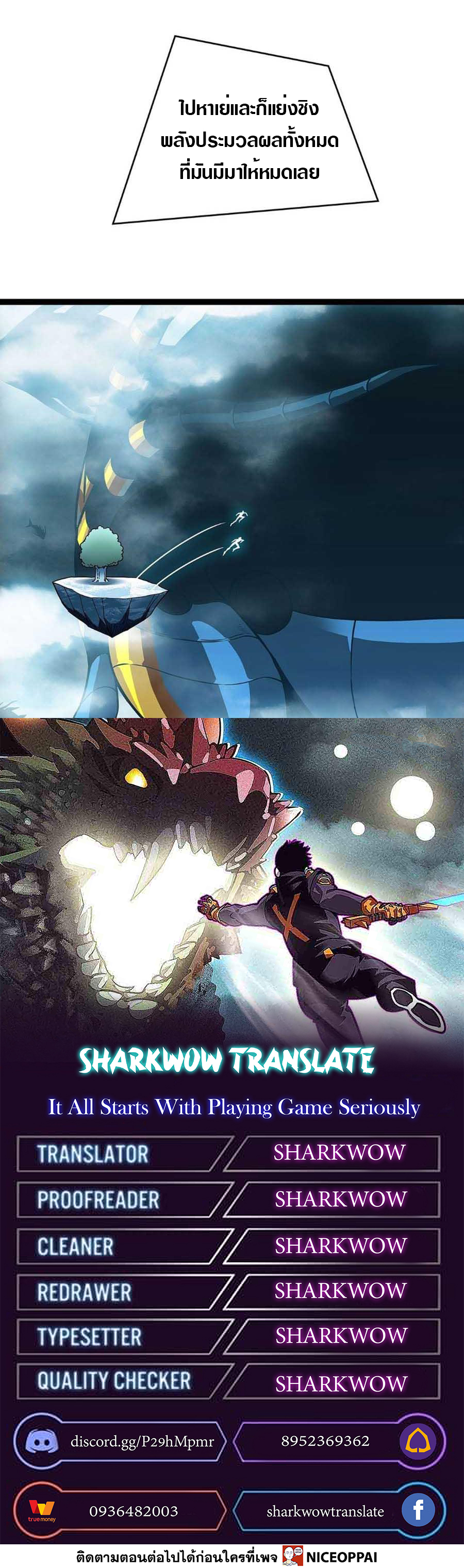 It all starts with playing game seriously ตอนที่ 76 หน้า 22