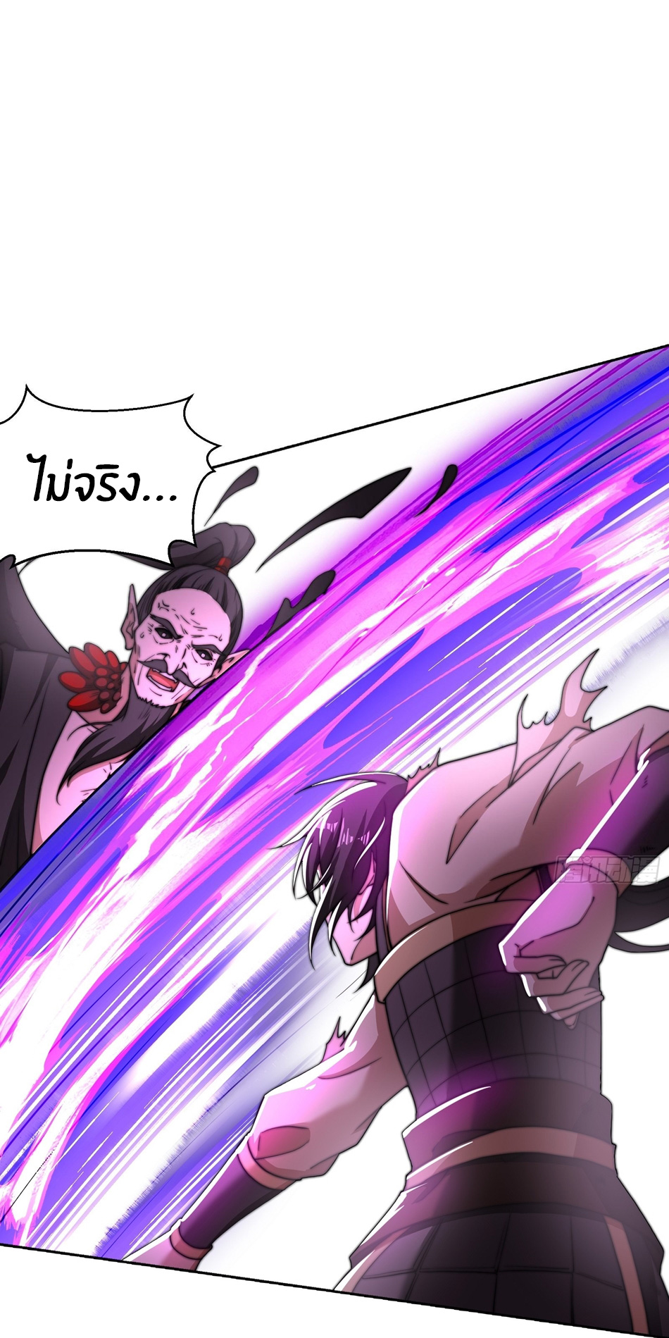 The opening is bound to the Holy Maiden system ตอนที่ 8 หน้า 23