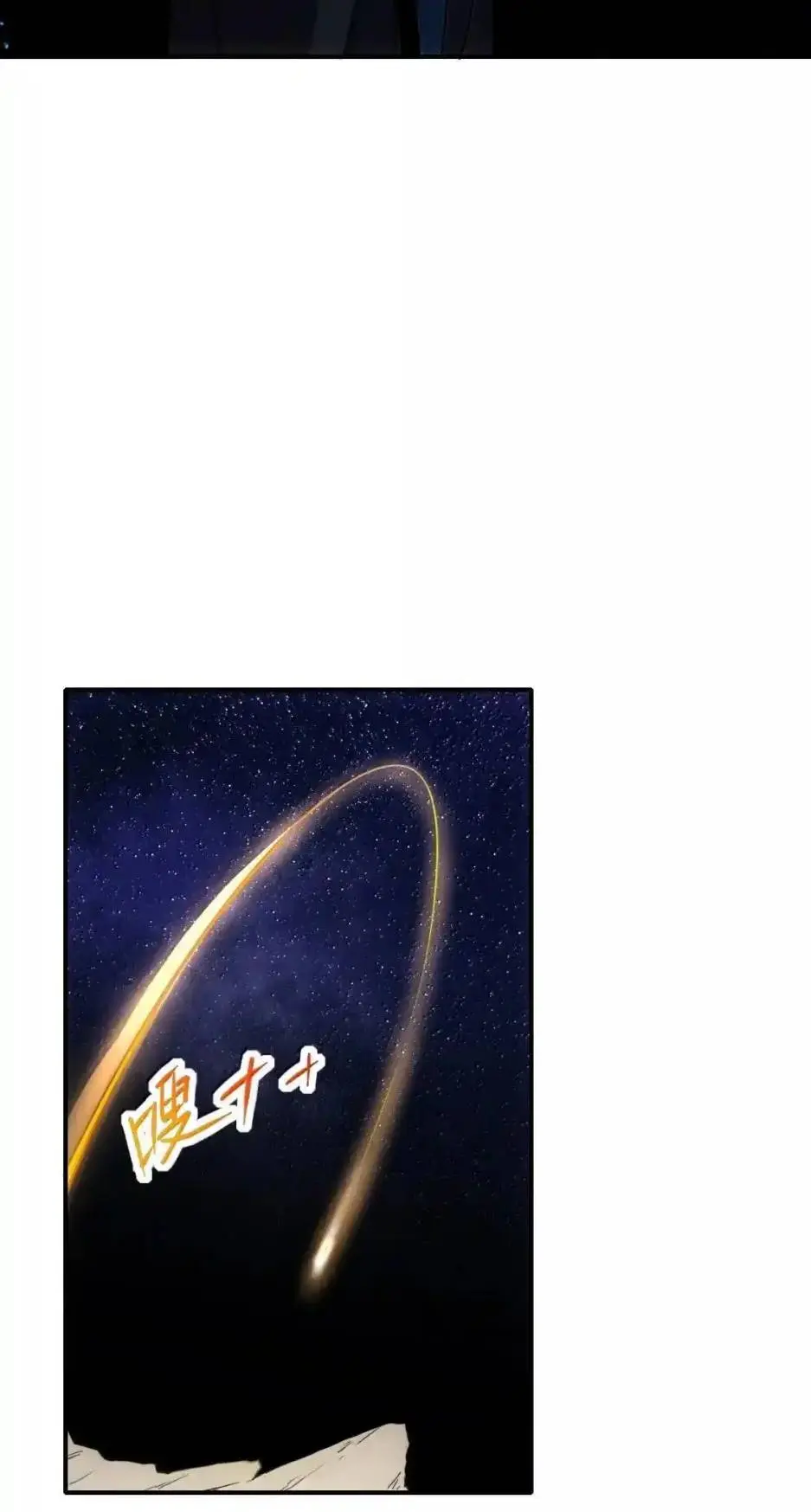 Travel through the world of cultivation, but you can connect to the Internet (ซีซั่น1) ตอนที่ 32 หน้า 10