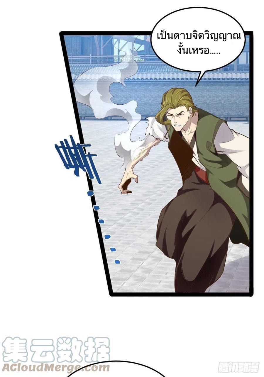 เทพนักเปิดซิง ต่างโลก (เมียร้อยคน) ตอนที่ 27 หน้า 34