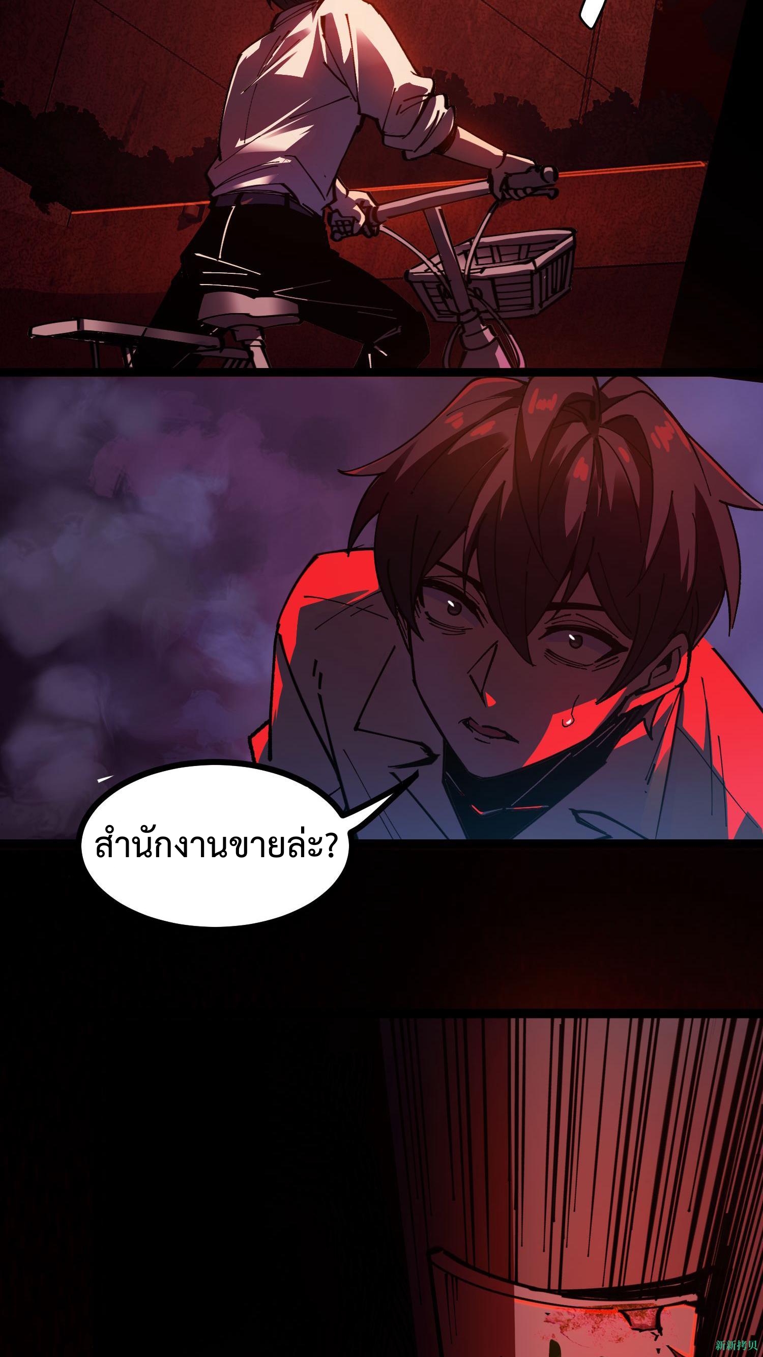 Weird And Hard To Kill? Sorry, I’m The Real Immortal ตอนที่ 5 หน้า 9