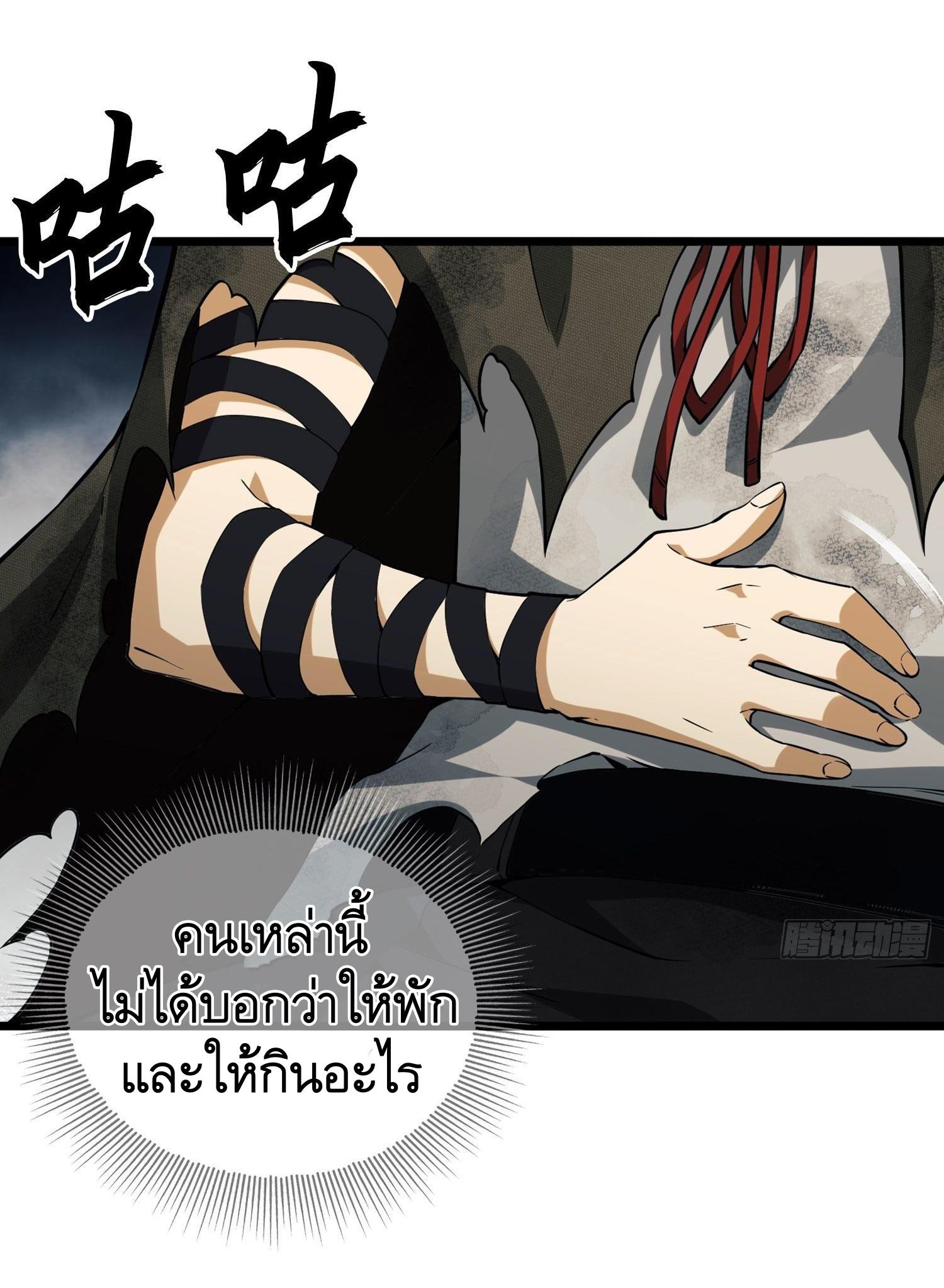 THE FIRST ORDER ตอนที่ 18 หน้า 6