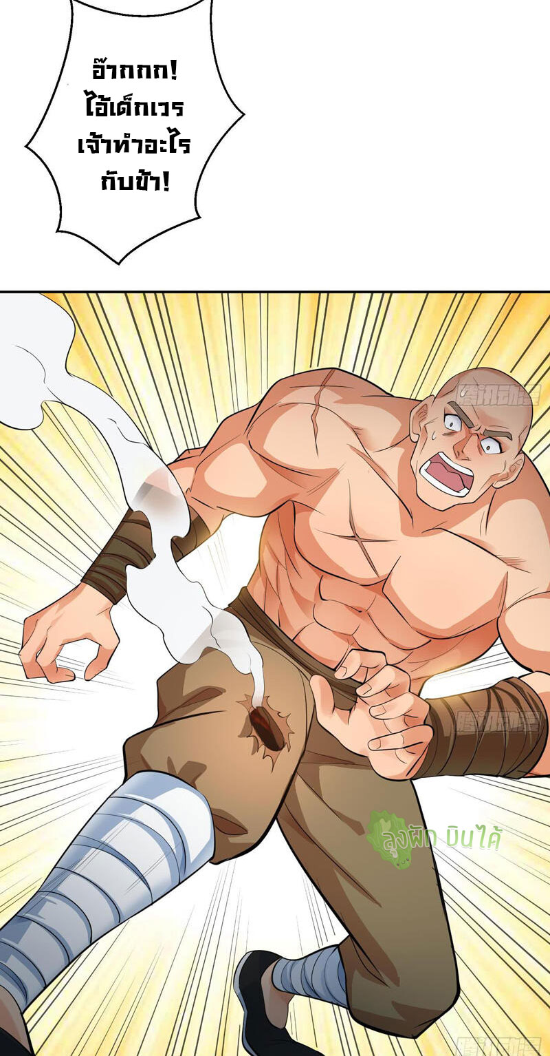 ETERNAL EMPEROR ตอนที่ 10 หน้า 11